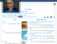 Tablet Screenshot of banisadr.org